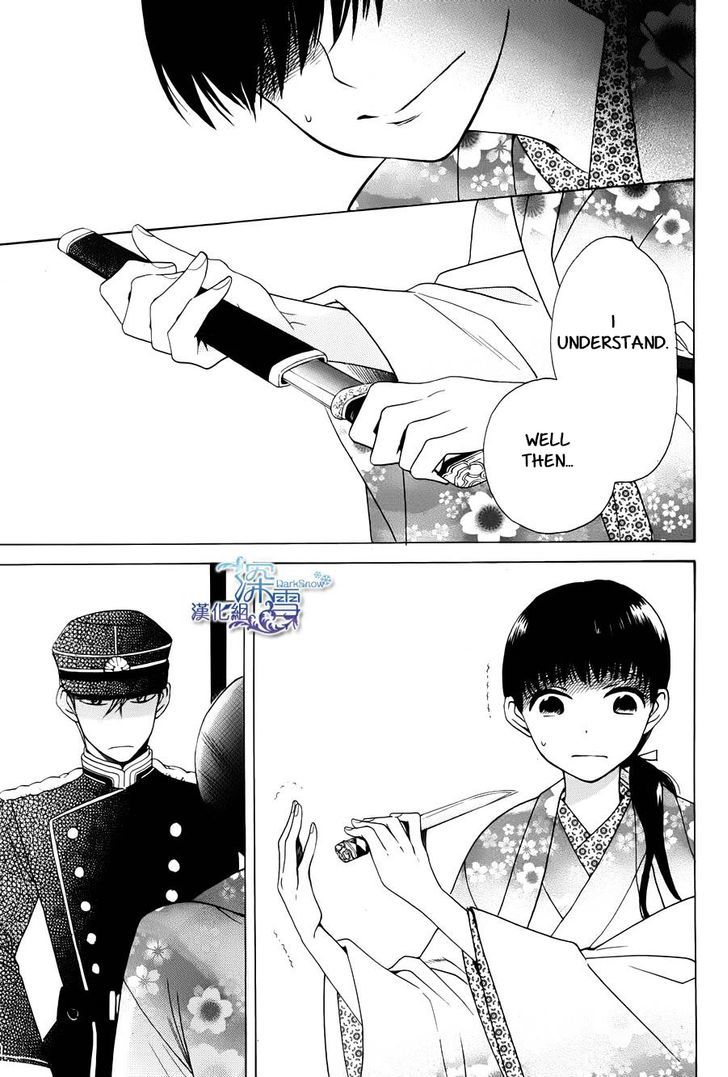 Tendou-Ke Monogatari Chapter 1 page 16 - 
