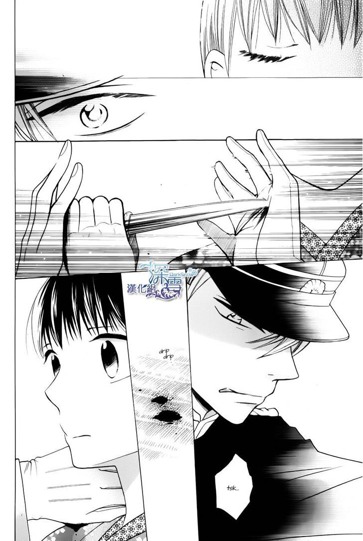 Tendou-Ke Monogatari Chapter 1 page 17 - 