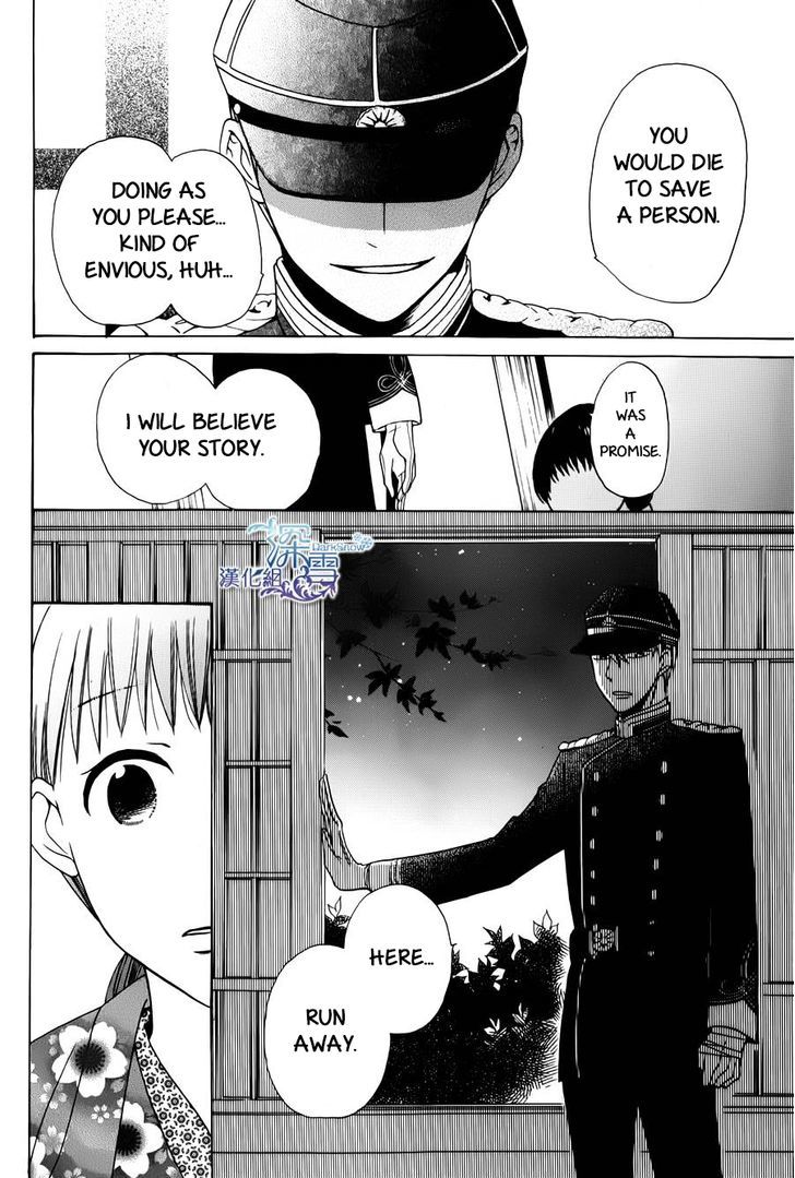 Tendou-Ke Monogatari Chapter 1 page 19 - 