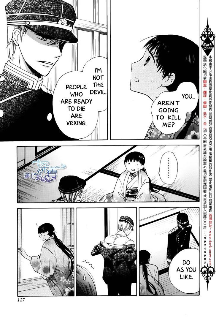 Tendou-Ke Monogatari Chapter 1 page 20 - 
