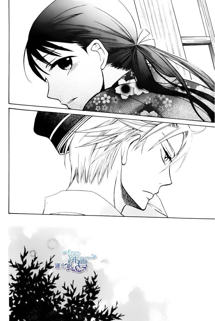 Tendou-Ke Monogatari Chapter 1 page 21 - 