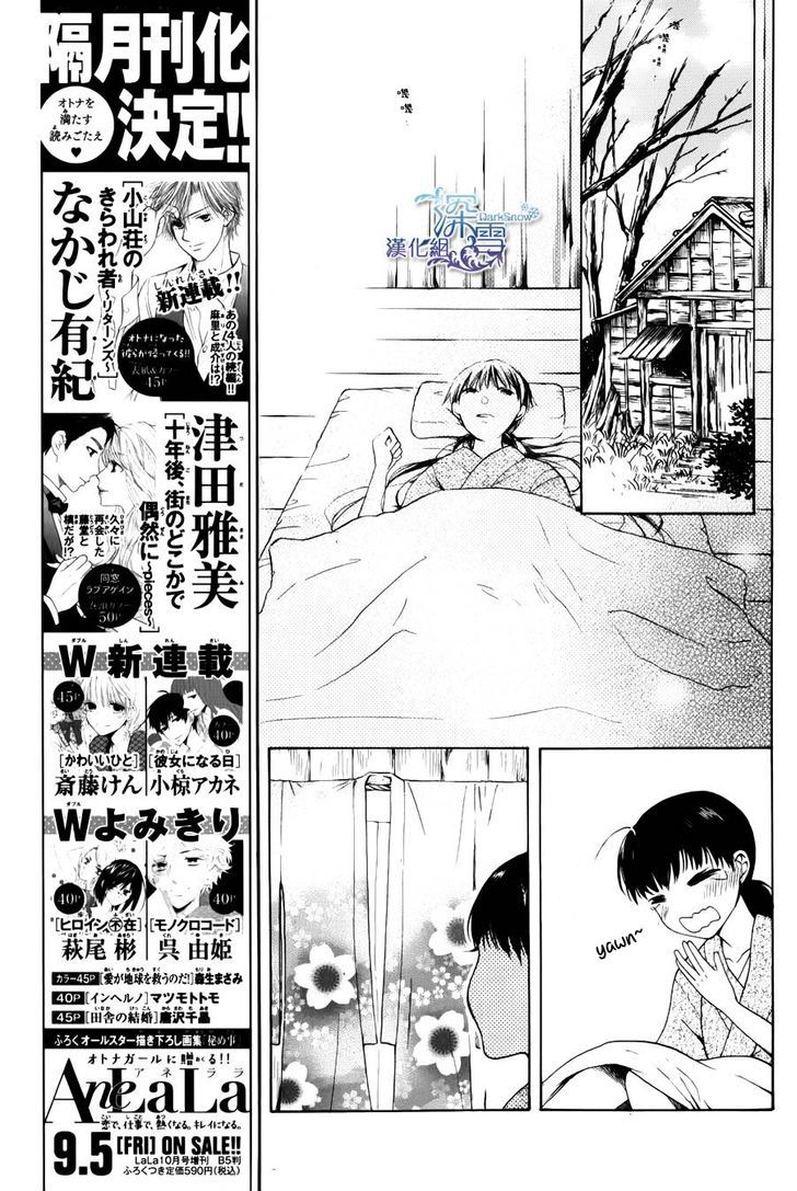 Tendou-Ke Monogatari Chapter 1 page 22 - 