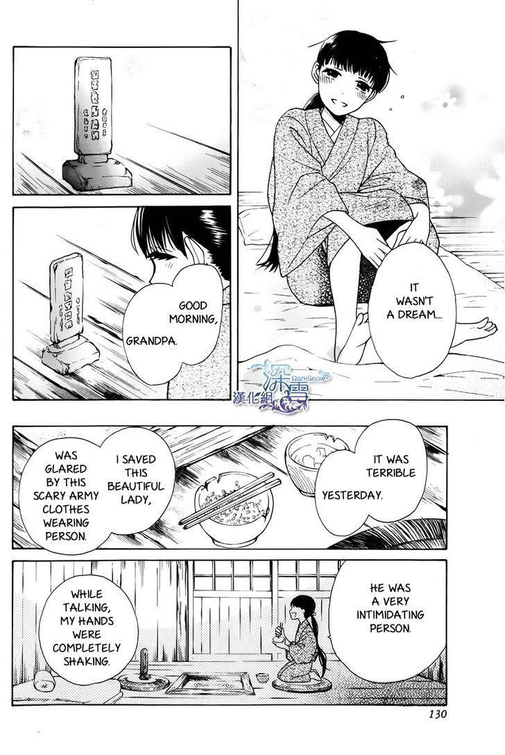 Tendou-Ke Monogatari Chapter 1 page 23 - 