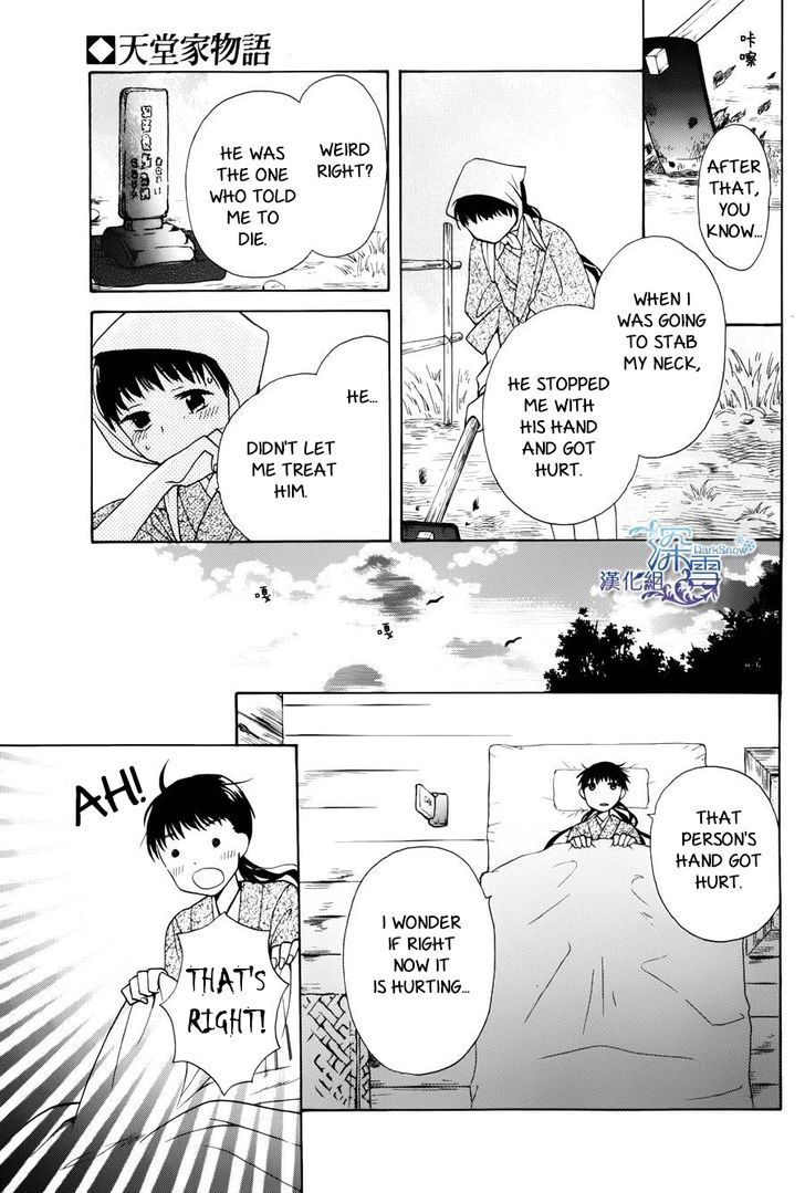 Tendou-Ke Monogatari Chapter 1 page 24 - 