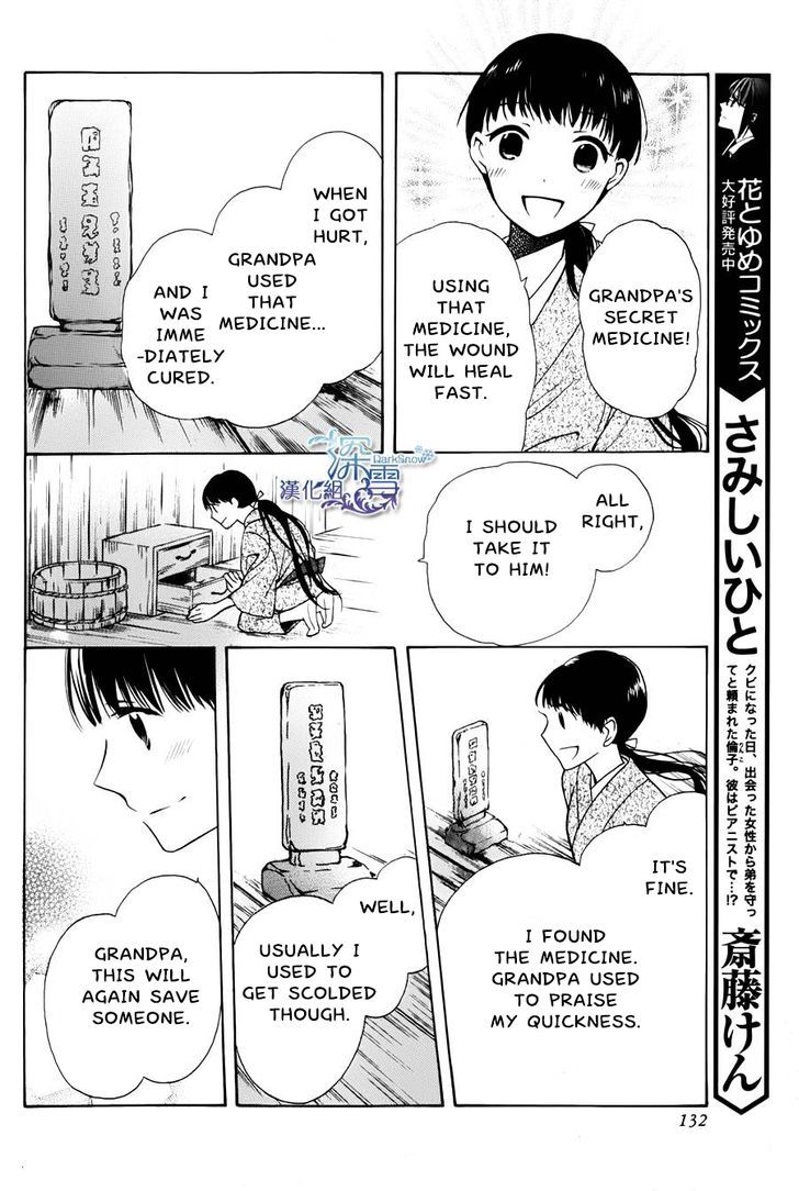 Tendou-Ke Monogatari Chapter 1 page 25 - 
