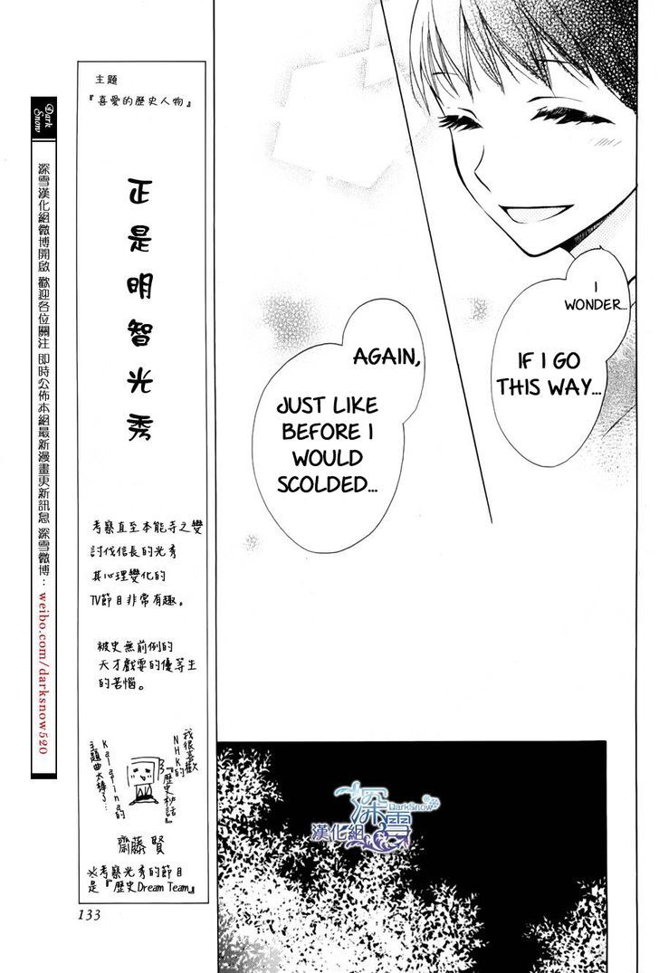 Tendou-Ke Monogatari Chapter 1 page 26 - 