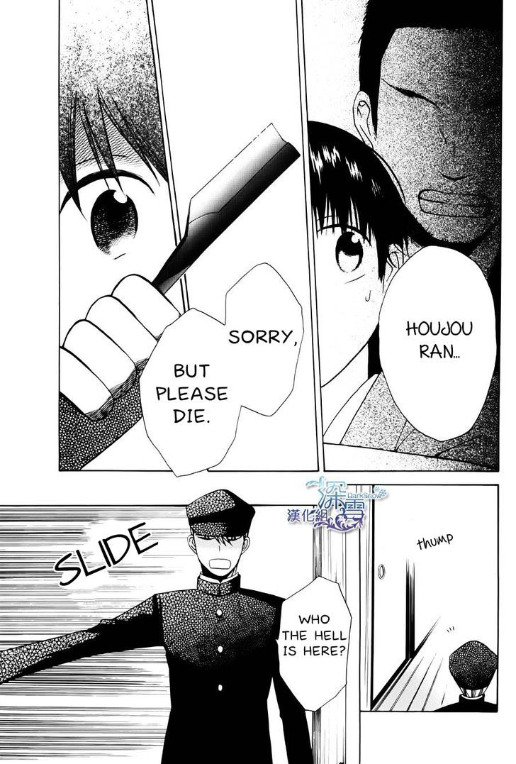 Tendou-Ke Monogatari Chapter 1 page 28 - 