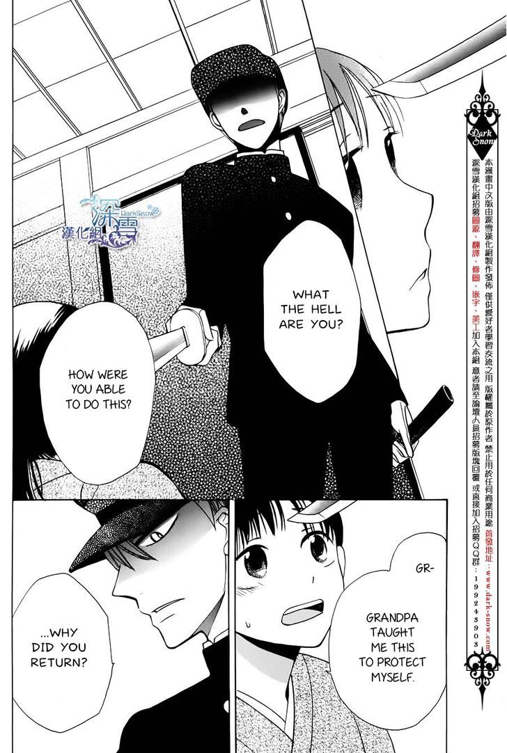 Tendou-Ke Monogatari Chapter 1 page 30 - 