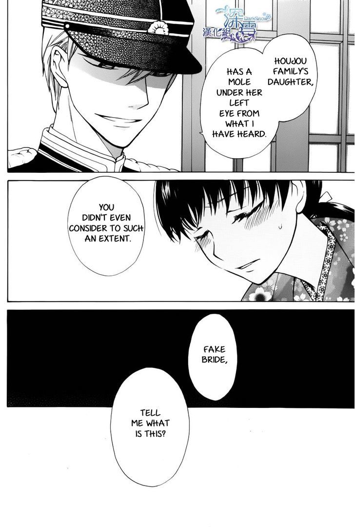 Tendou-Ke Monogatari Chapter 1 page 4 - 