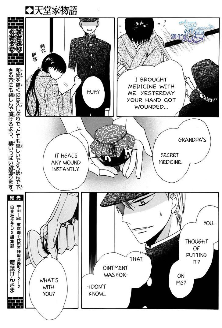 Tendou-Ke Monogatari Chapter 1 page 31 - 