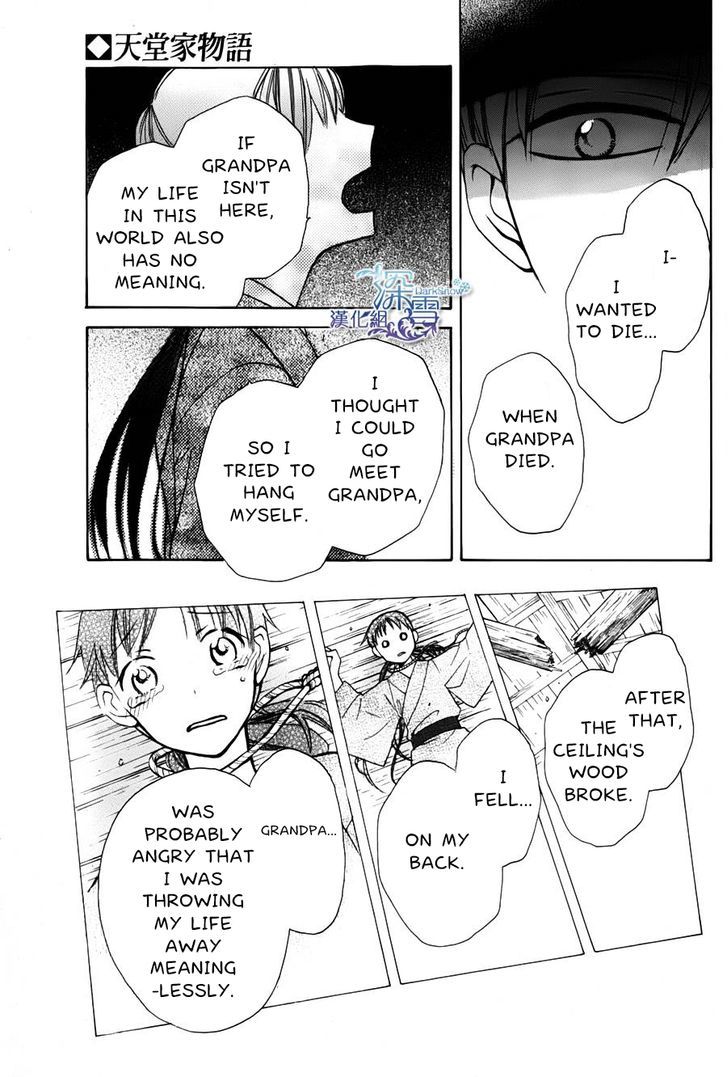 Tendou-Ke Monogatari Chapter 1 page 33 - 