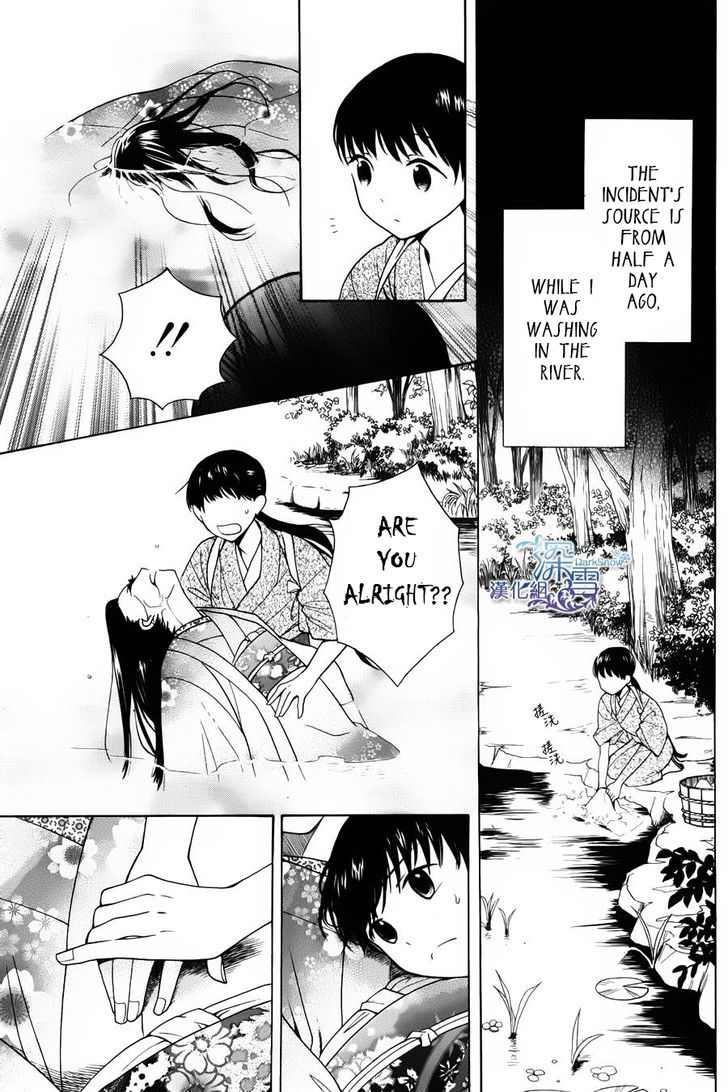 Tendou-Ke Monogatari Chapter 1 page 5 - 