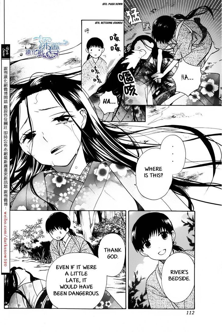 Tendou-Ke Monogatari Chapter 1 page 6 - 