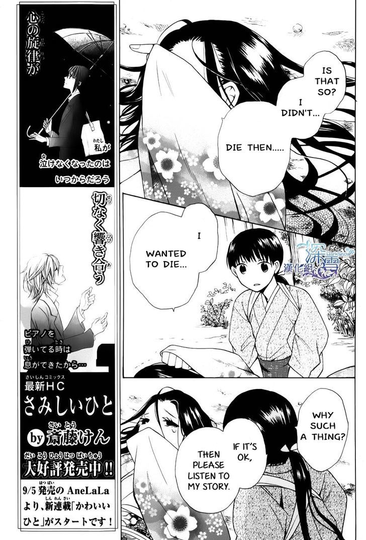 Tendou-Ke Monogatari Chapter 1 page 7 - 