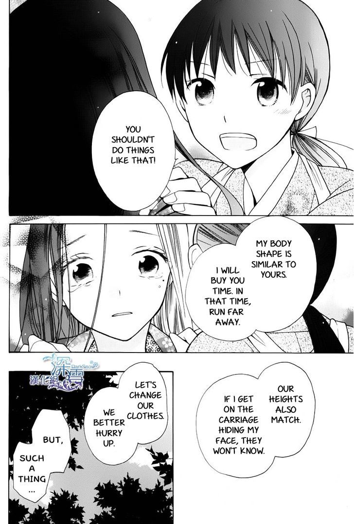 Tendou-Ke Monogatari Chapter 1 page 9 - 