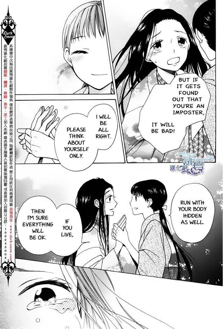 Tendou-Ke Monogatari Chapter 1 page 10 - 