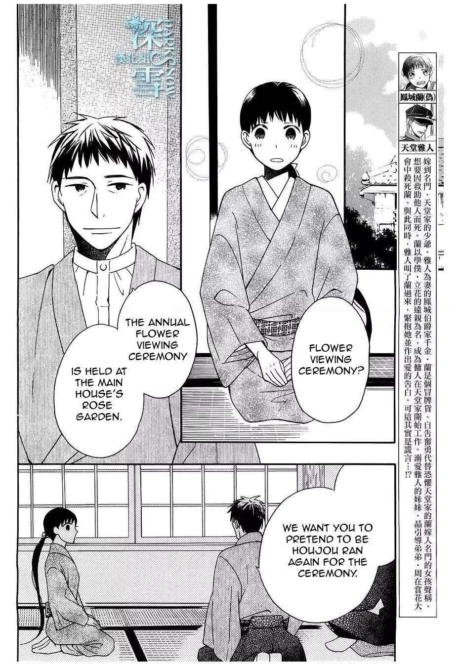 Tendou-Ke Monogatari Chapter 10 page 2 - 