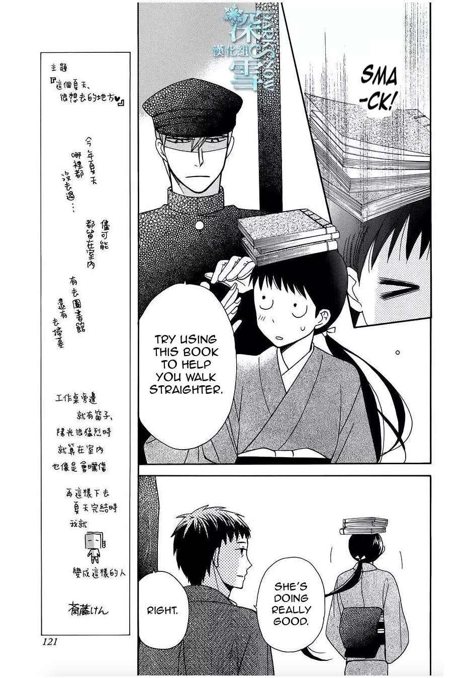 Tendou-Ke Monogatari Chapter 10 page 11 - 