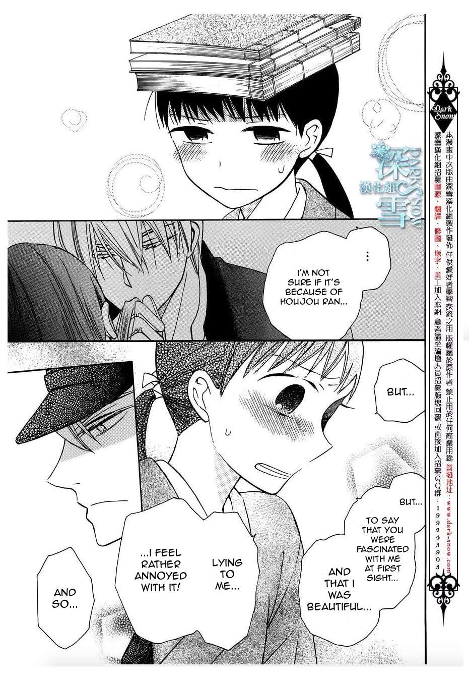 Tendou-Ke Monogatari Chapter 10 page 13 - 