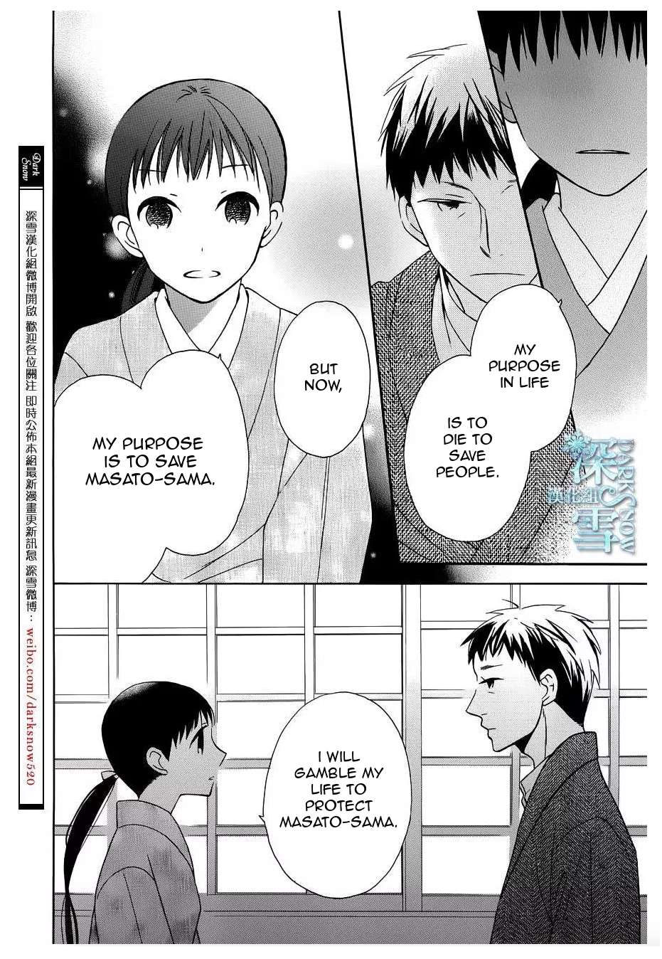 Tendou-Ke Monogatari Chapter 10 page 18 - 