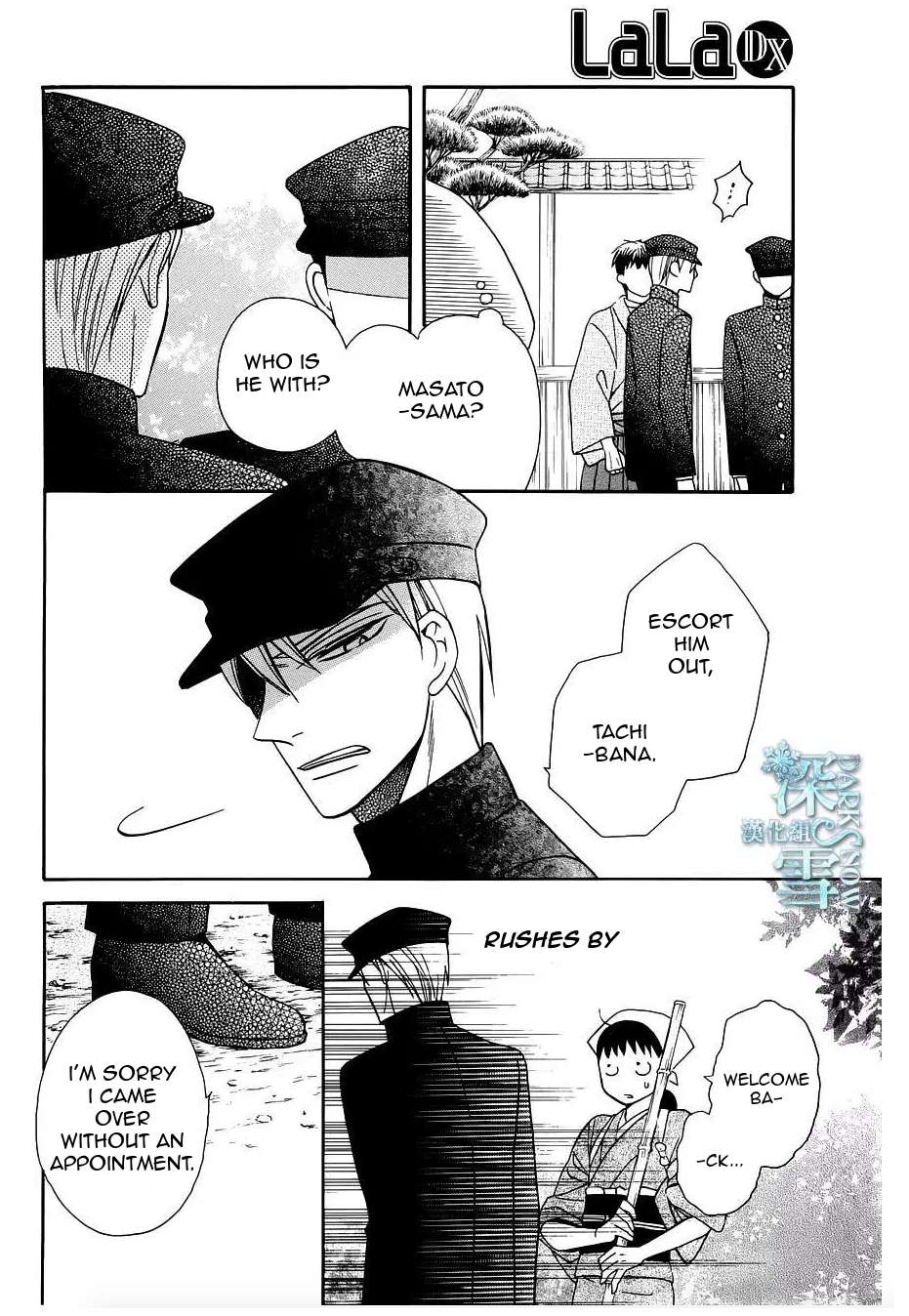 Tendou-Ke Monogatari Chapter 10 page 20 - 