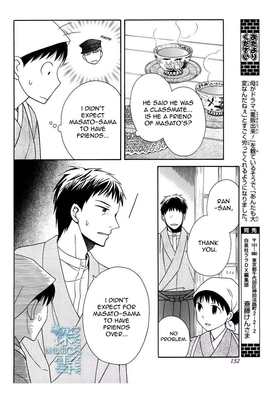Tendou-Ke Monogatari Chapter 10 page 22 - 