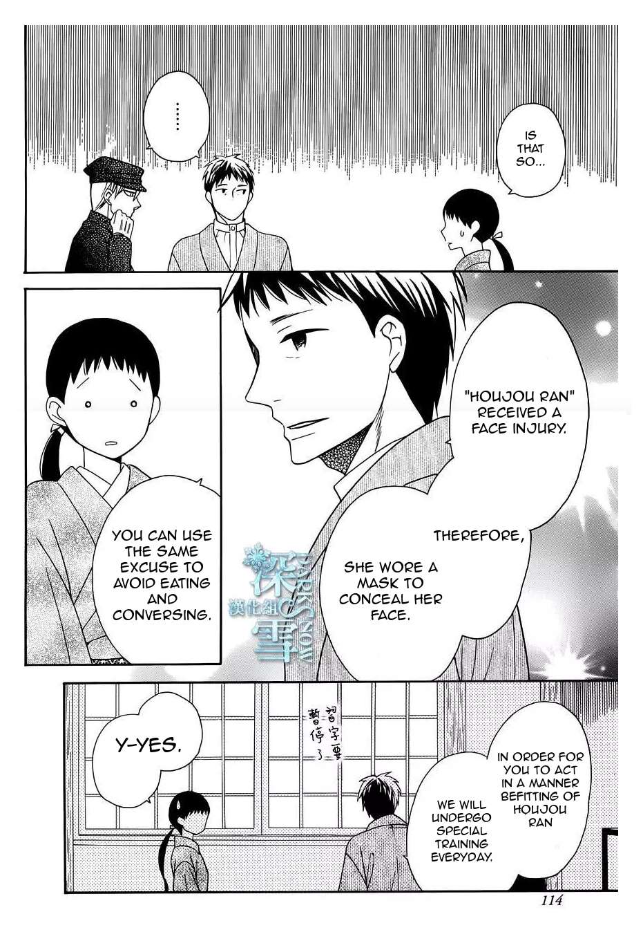 Tendou-Ke Monogatari Chapter 10 page 4 - 