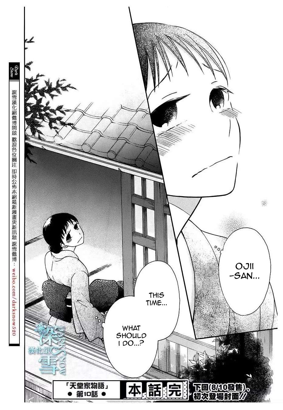 Tendou-Ke Monogatari Chapter 10 page 40 - 