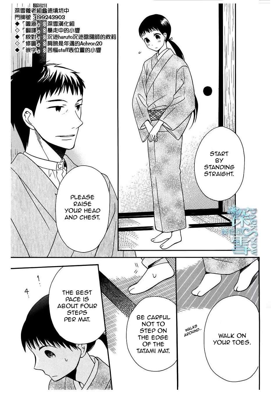 Tendou-Ke Monogatari Chapter 10 page 5 - 