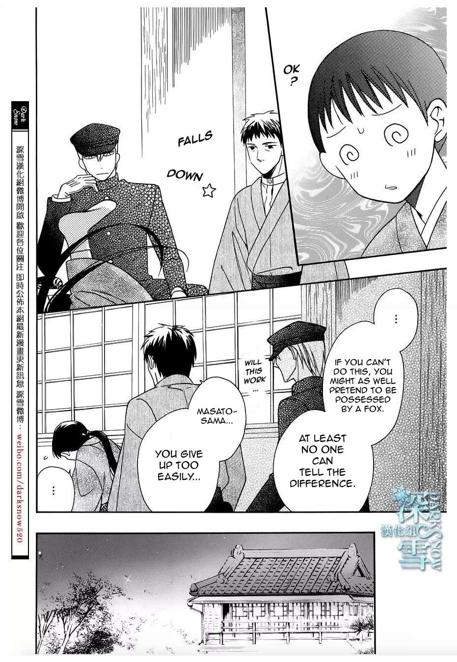 Tendou-Ke Monogatari Chapter 10 page 6 - 