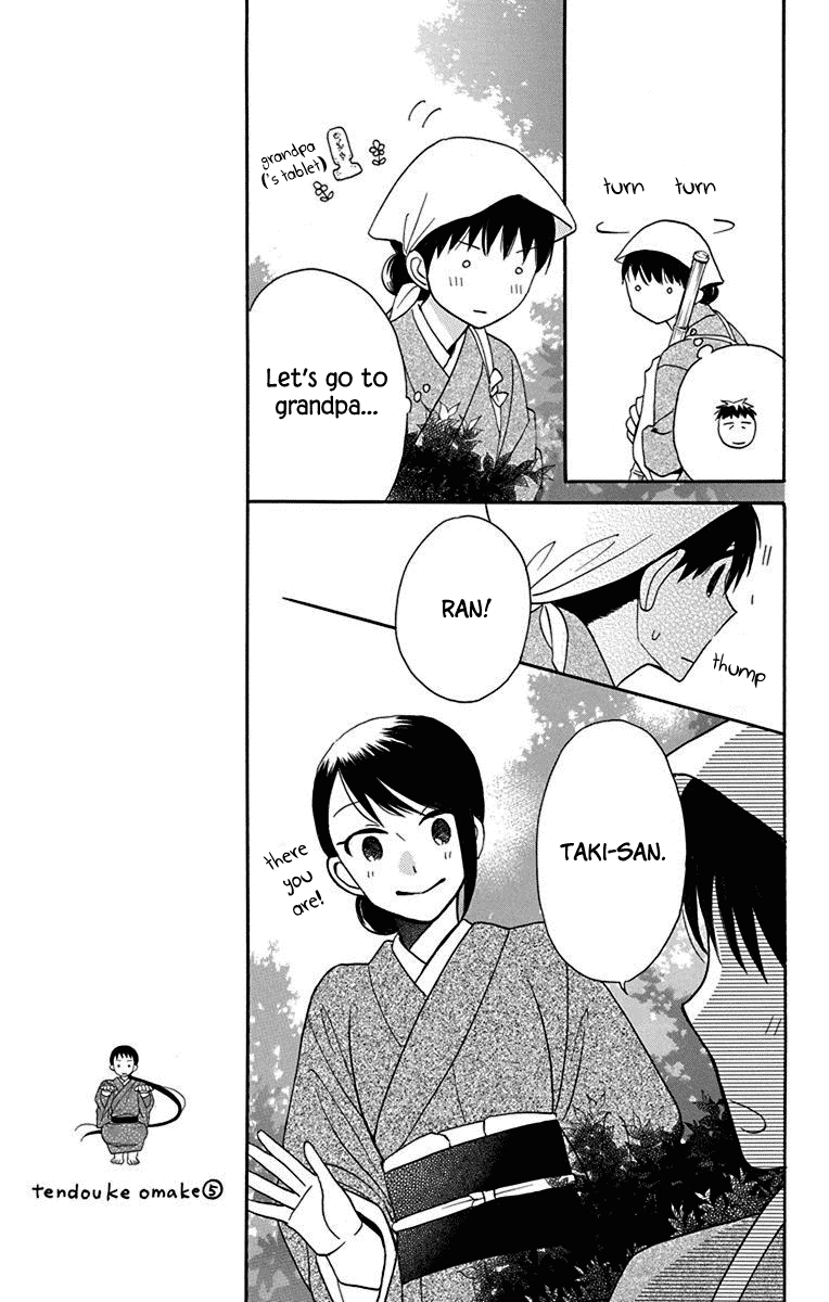 Tendou-Ke Monogatari Chapter 11 page 11 - 