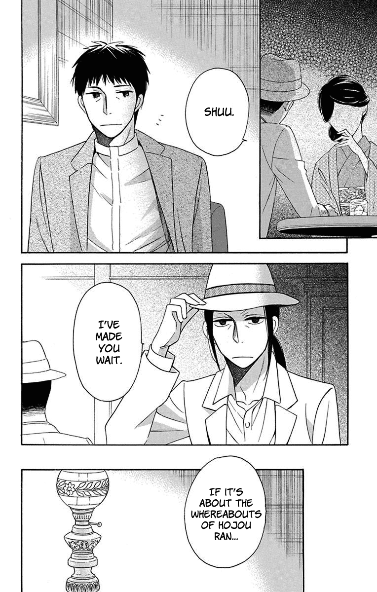 Tendou-Ke Monogatari Chapter 11 page 3 - 