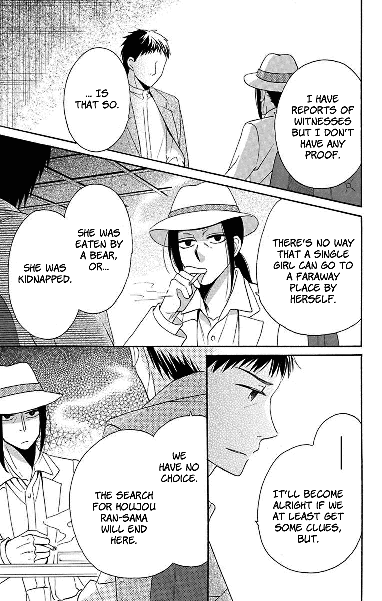 Tendou-Ke Monogatari Chapter 11 page 4 - 