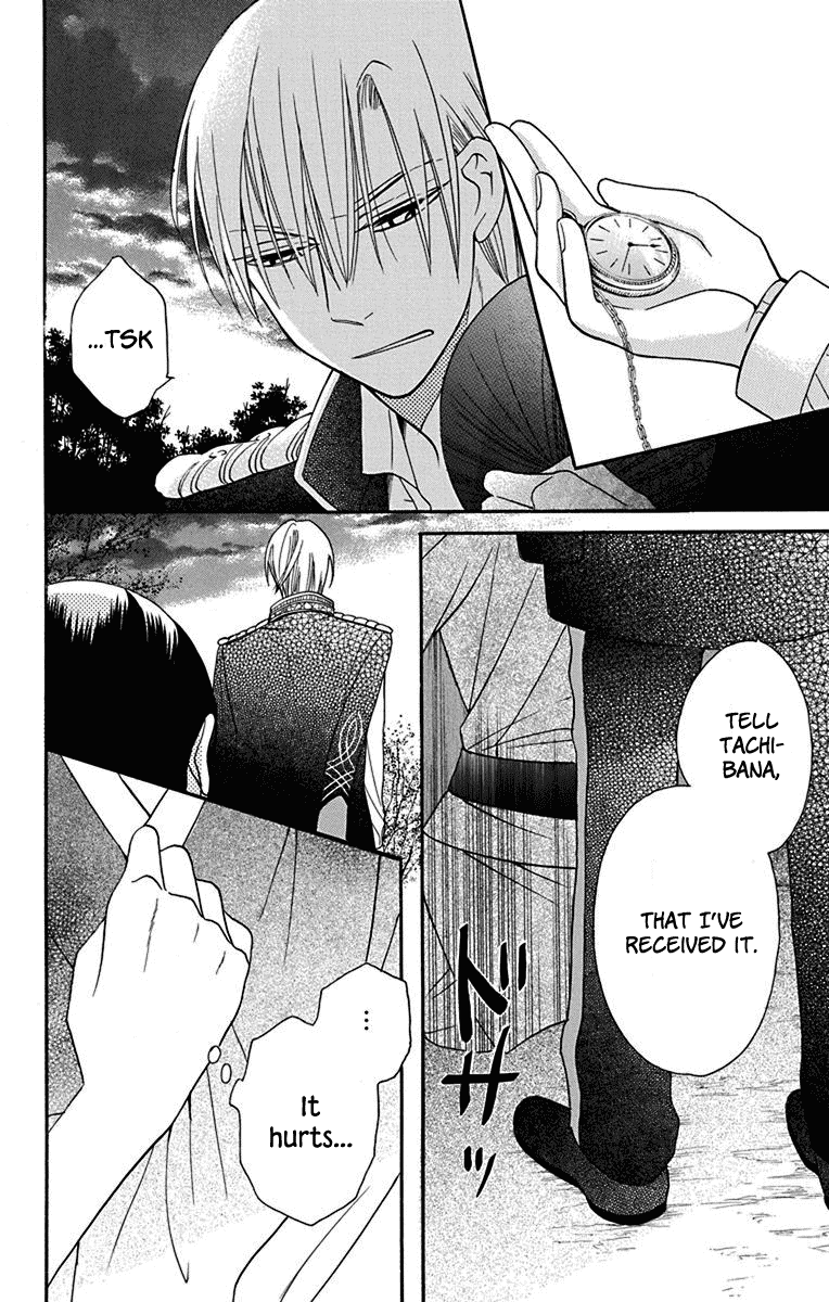 Tendou-Ke Monogatari Chapter 11 page 45 - 