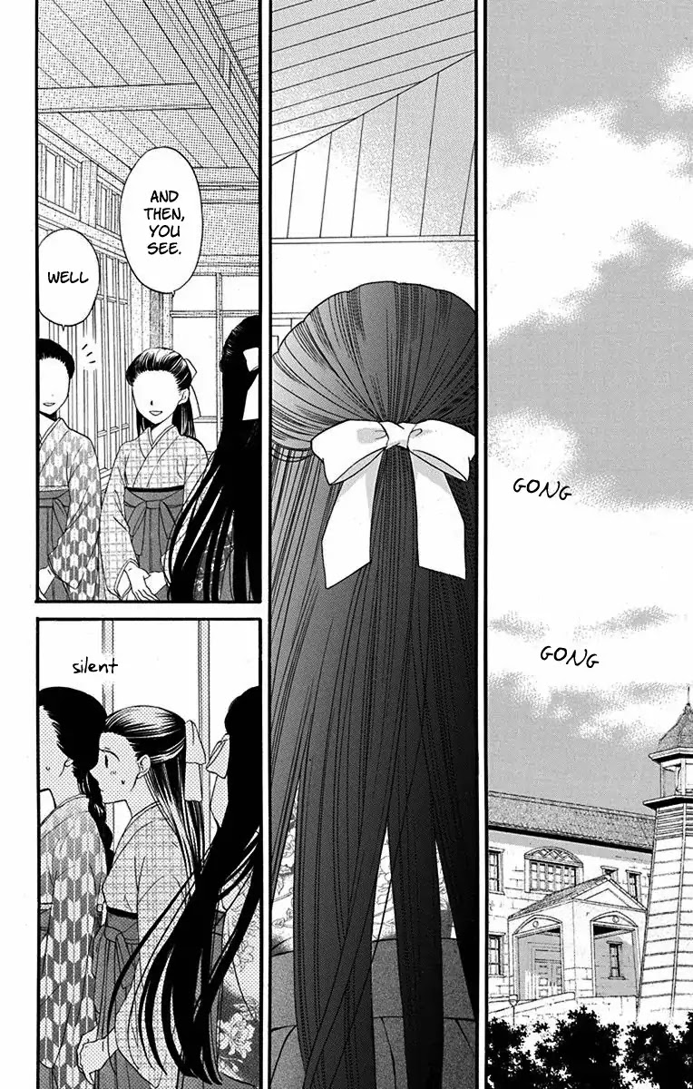 Tendou-Ke Monogatari Chapter 12.5 page 2 - 