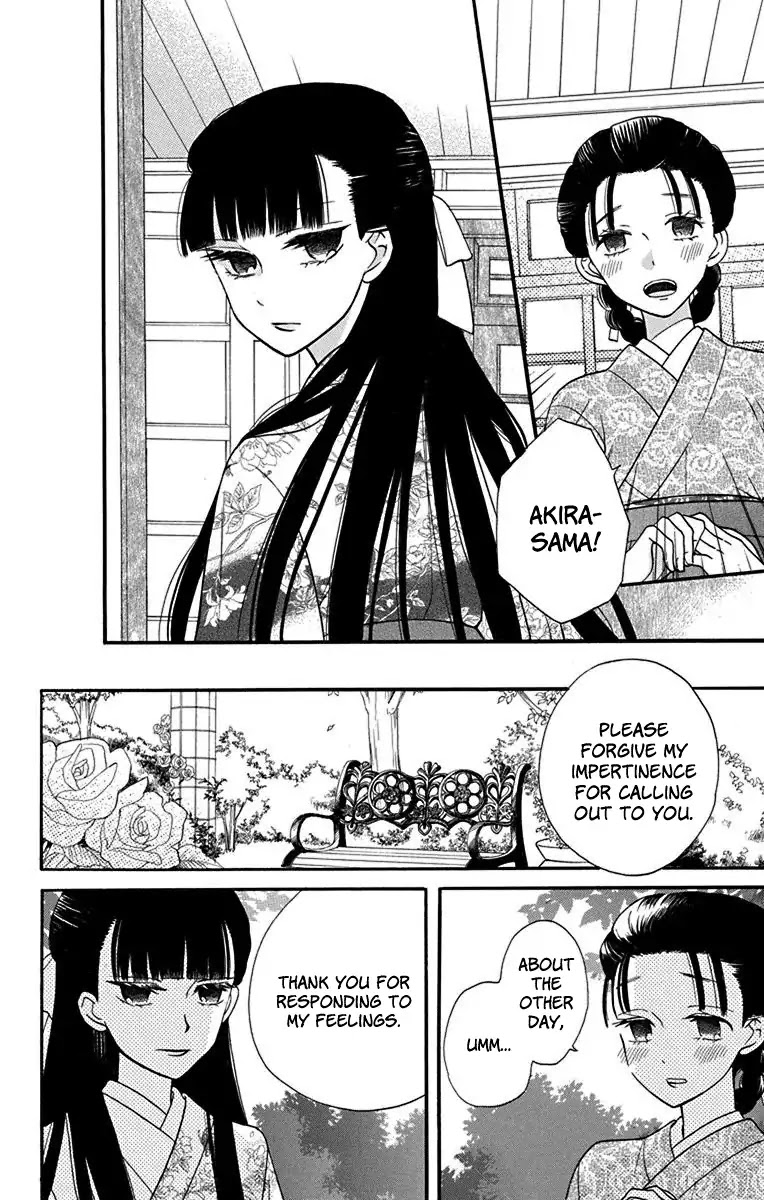 Tendou-Ke Monogatari Chapter 12.5 page 4 - 