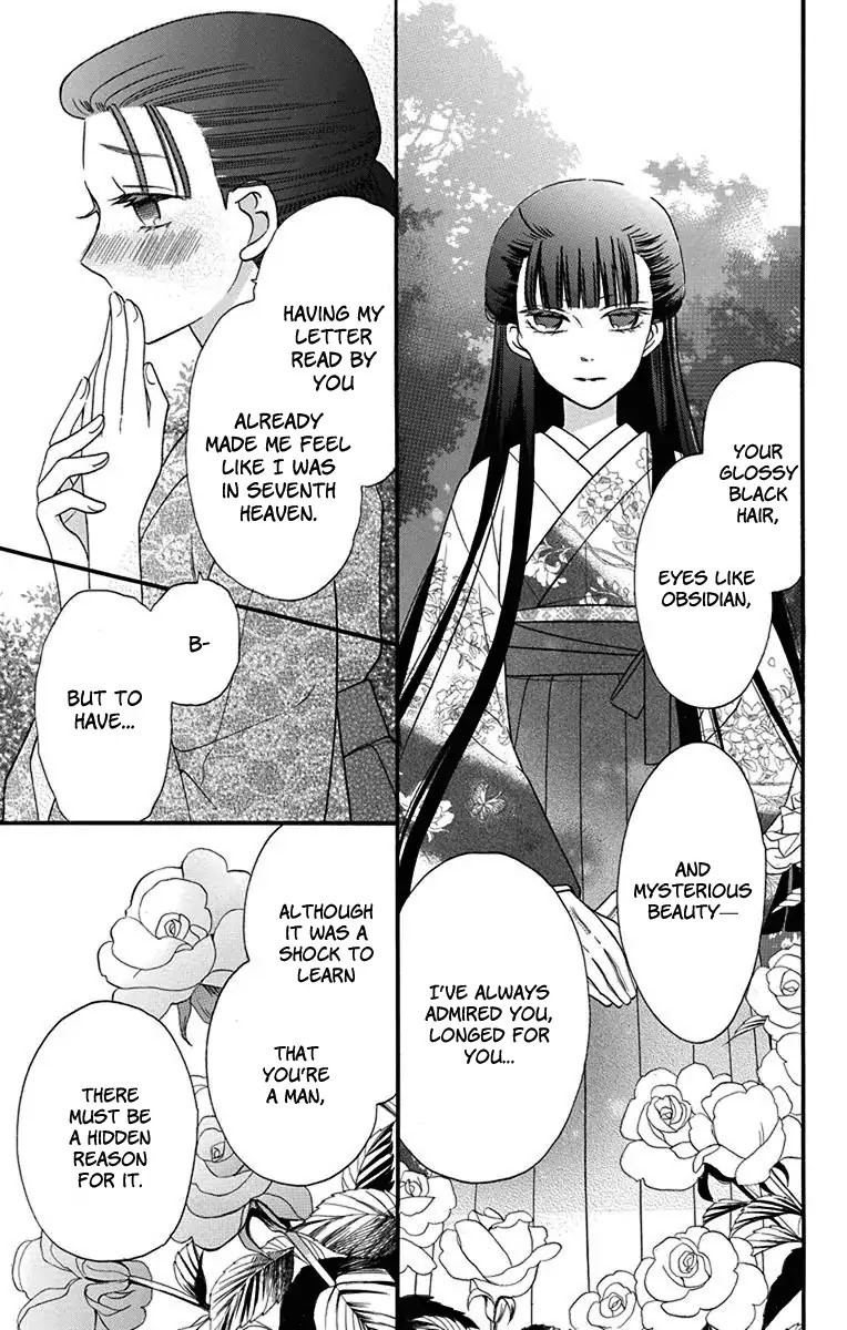 Tendou-Ke Monogatari Chapter 12.5 page 5 - 