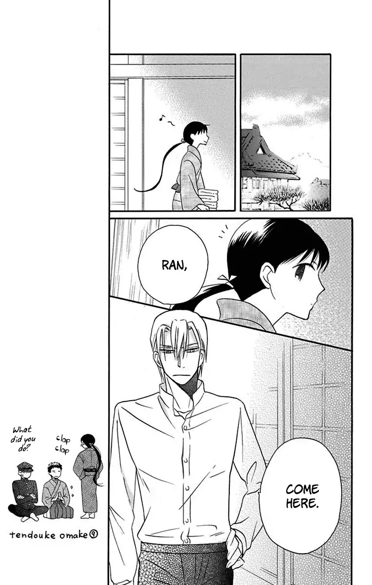Tendou-Ke Monogatari Chapter 12 page 12 - 