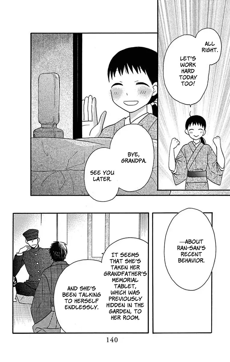 Tendou-Ke Monogatari Chapter 12 page 5 - 