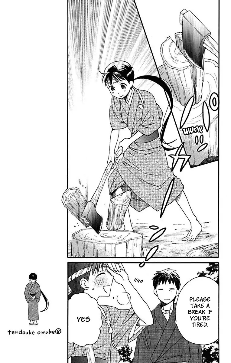 Tendou-Ke Monogatari Chapter 12 page 8 - 