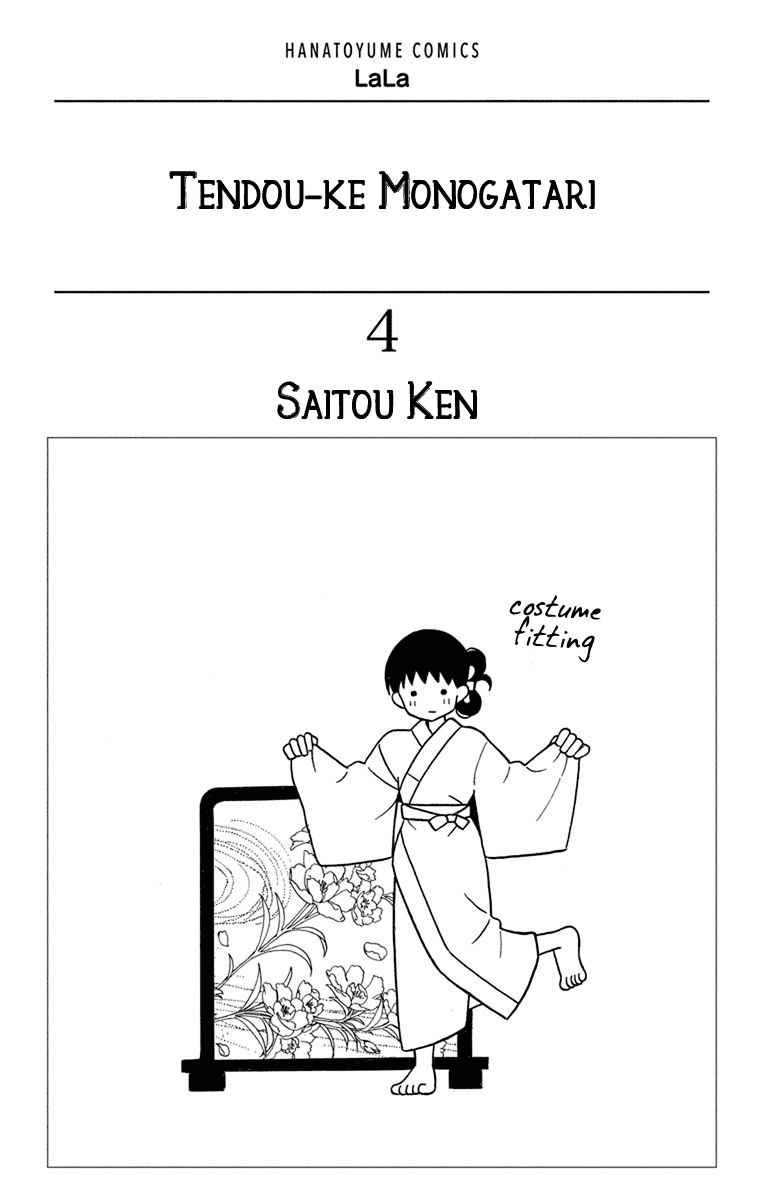 Tendou-Ke Monogatari Chapter 13 page 3 - 