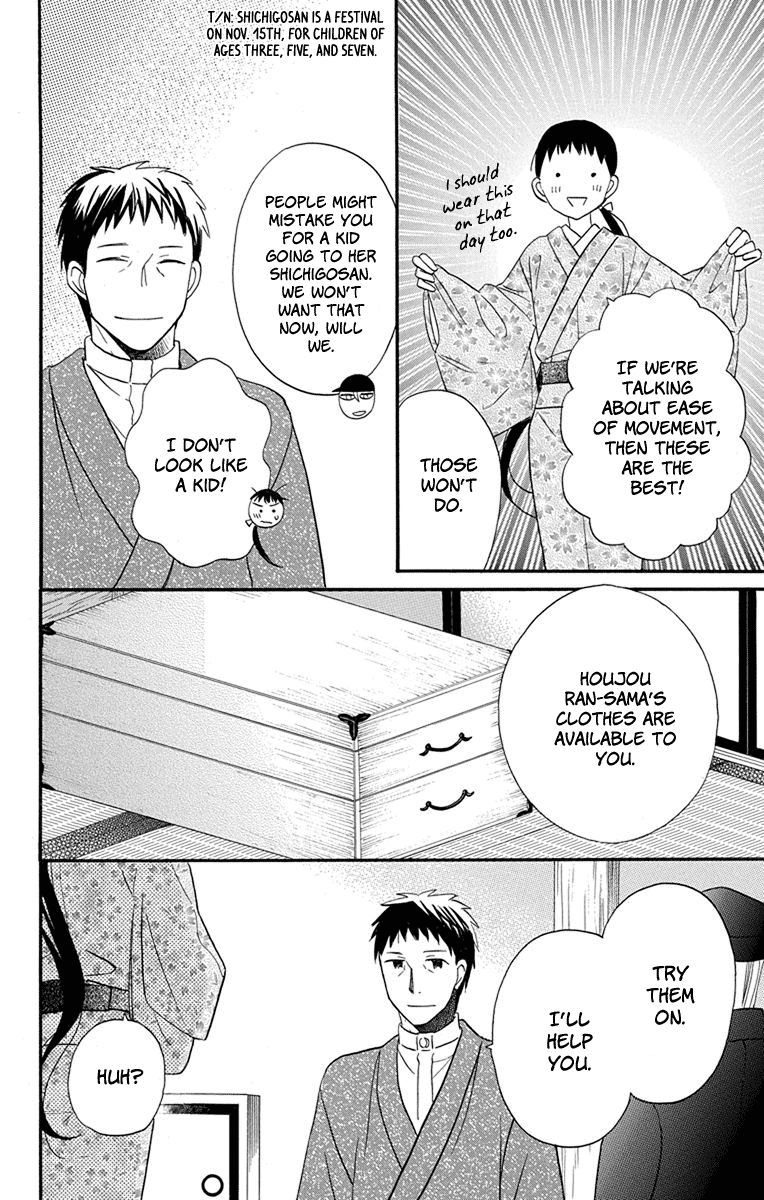 Tendou-Ke Monogatari Chapter 13 page 22 - 