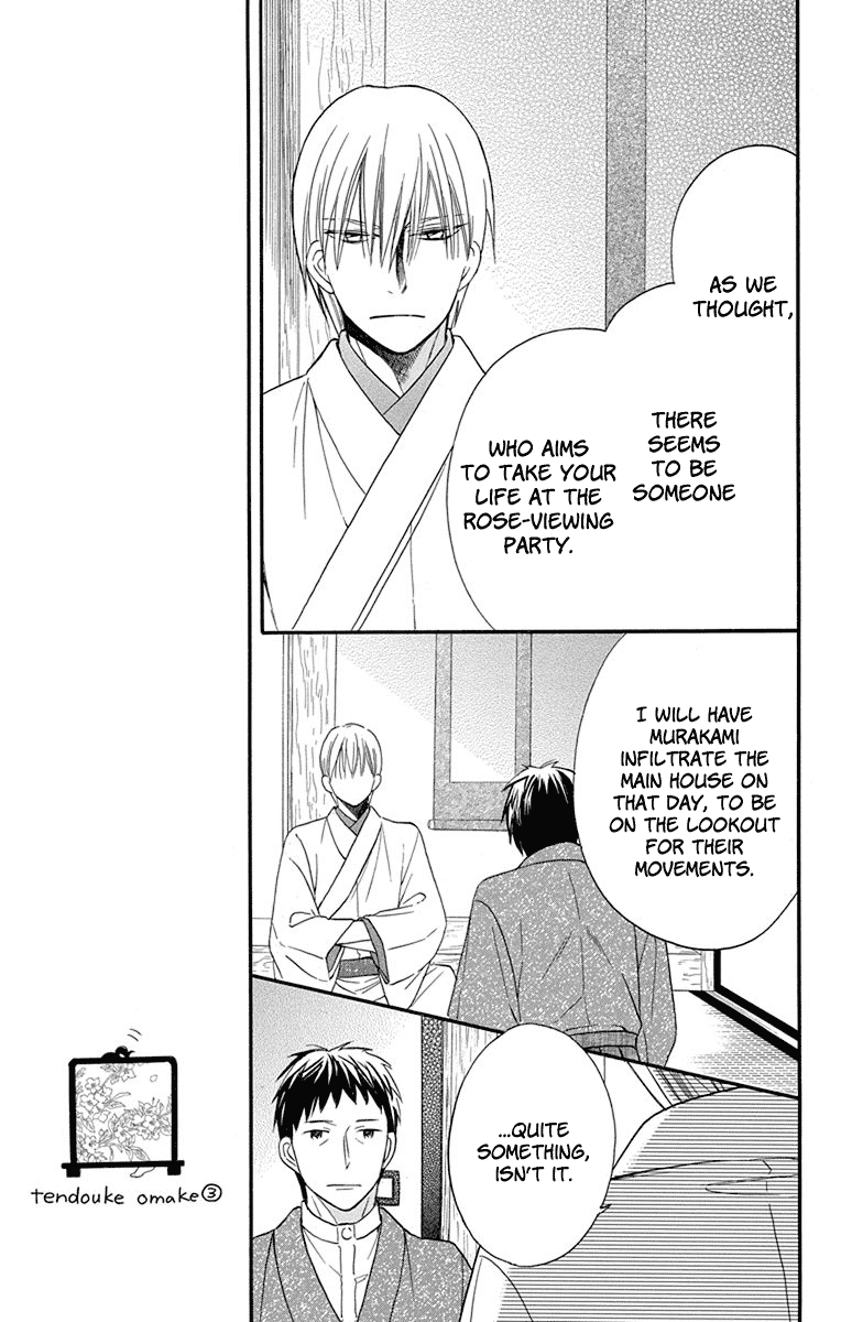 Tendou-Ke Monogatari Chapter 13 page 41 - 