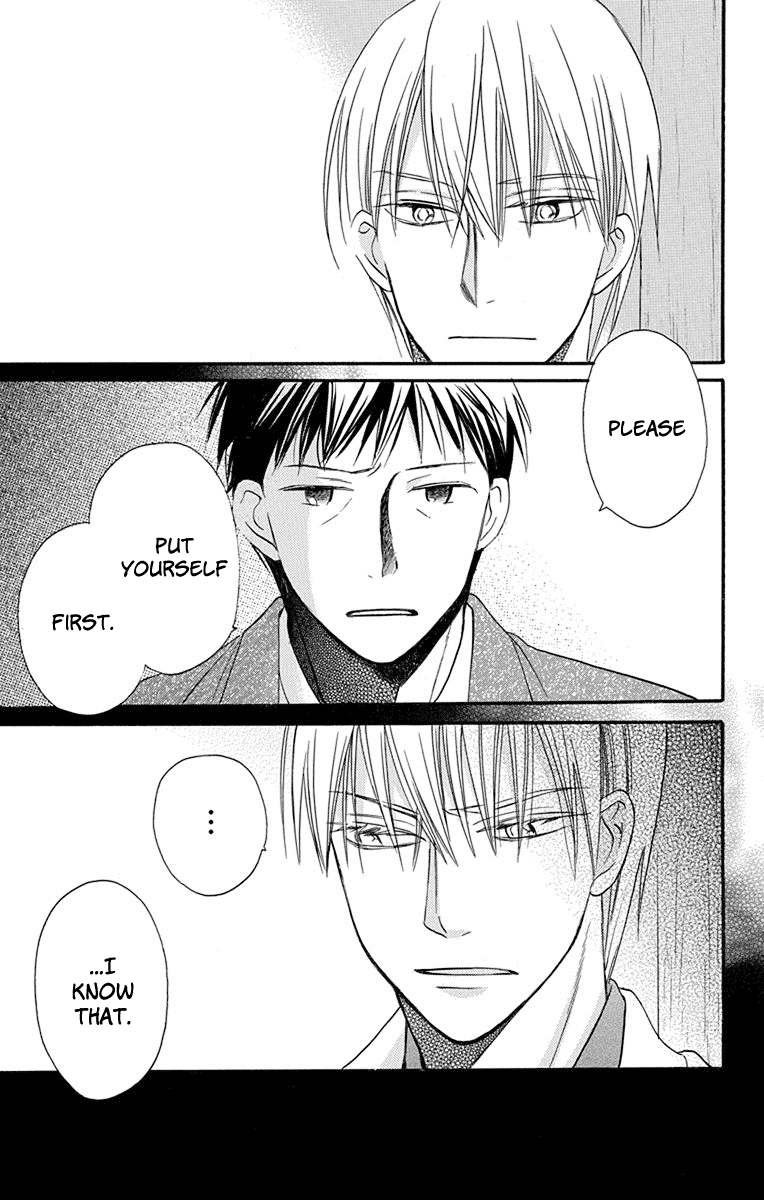 Tendou-Ke Monogatari Chapter 13 page 43 - 