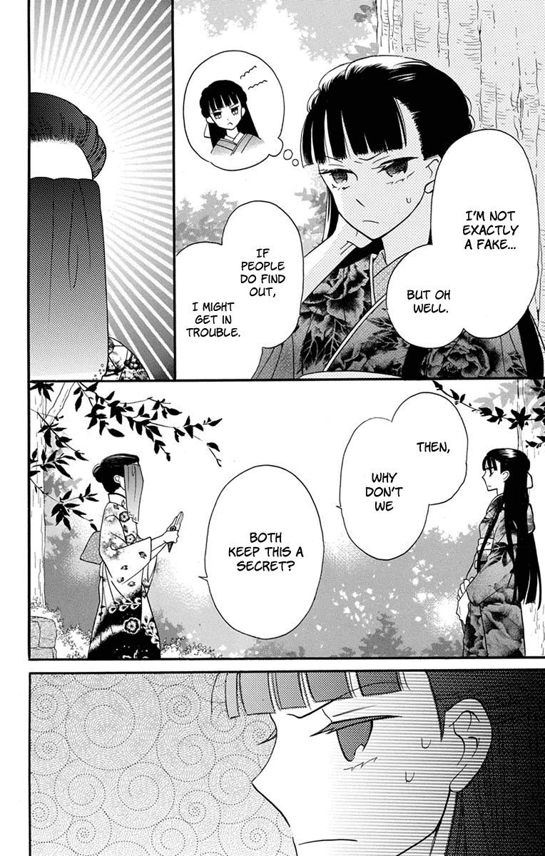 Tendou-Ke Monogatari Chapter 15 page 11 - 
