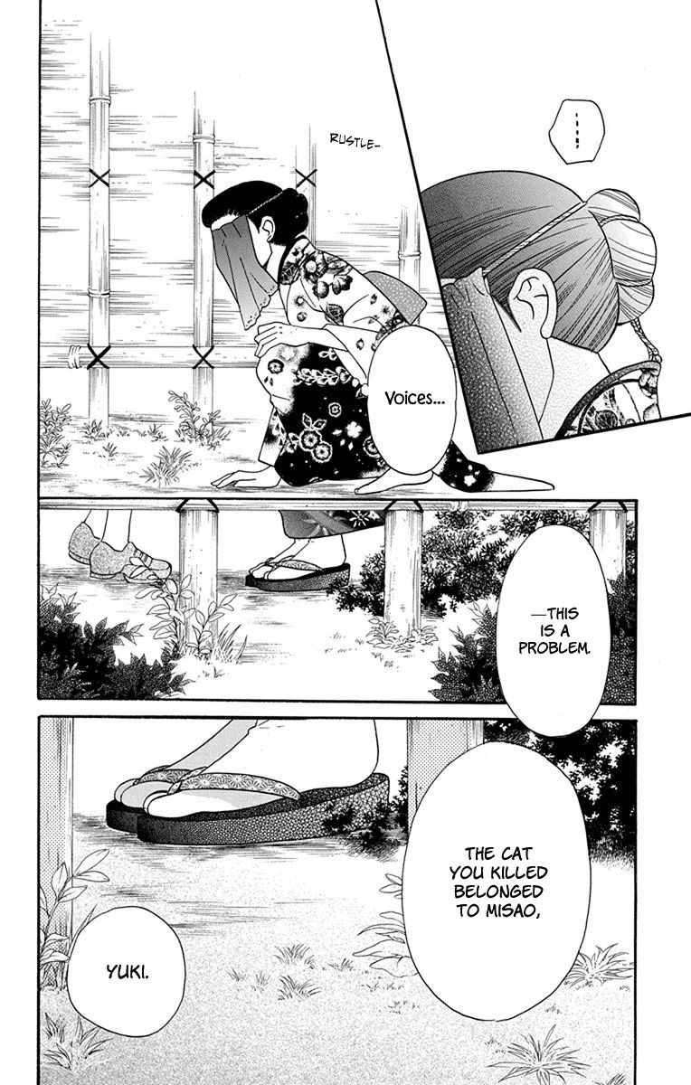 Tendou-Ke Monogatari Chapter 15 page 17 - 