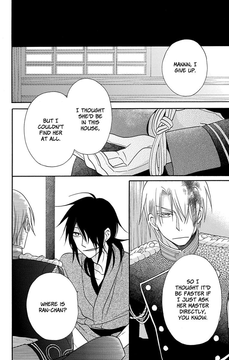 Tendou-Ke Monogatari Chapter 15 page 23 - 