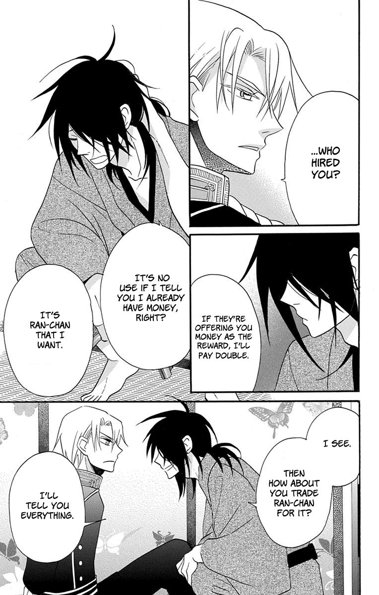 Tendou-Ke Monogatari Chapter 15 page 24 - 