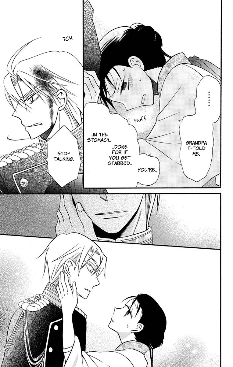 Tendou-Ke Monogatari Chapter 15 page 43 - 