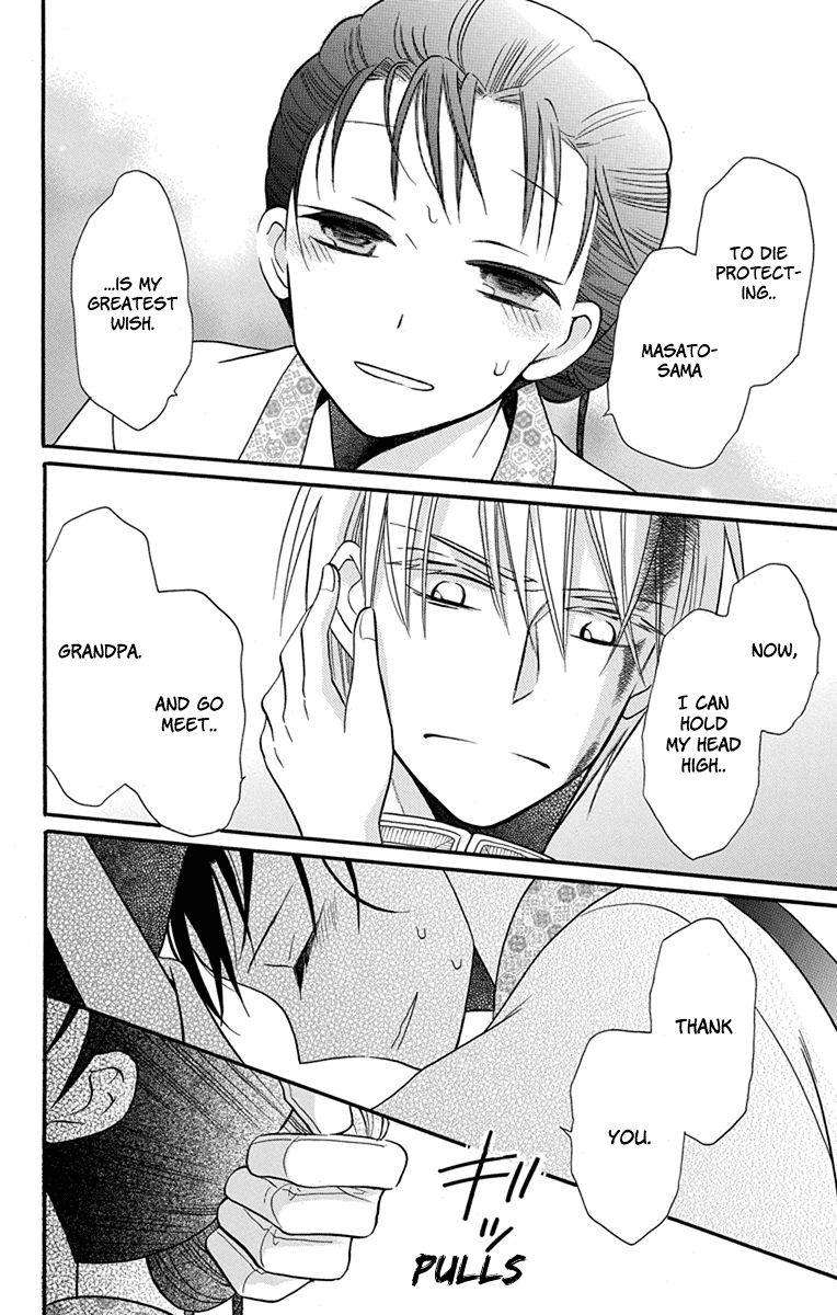 Tendou-Ke Monogatari Chapter 15 page 44 - 